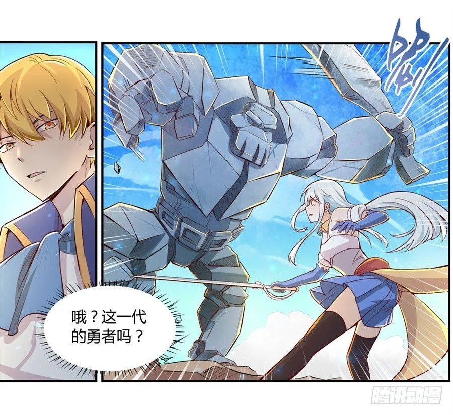 第一话 第29页