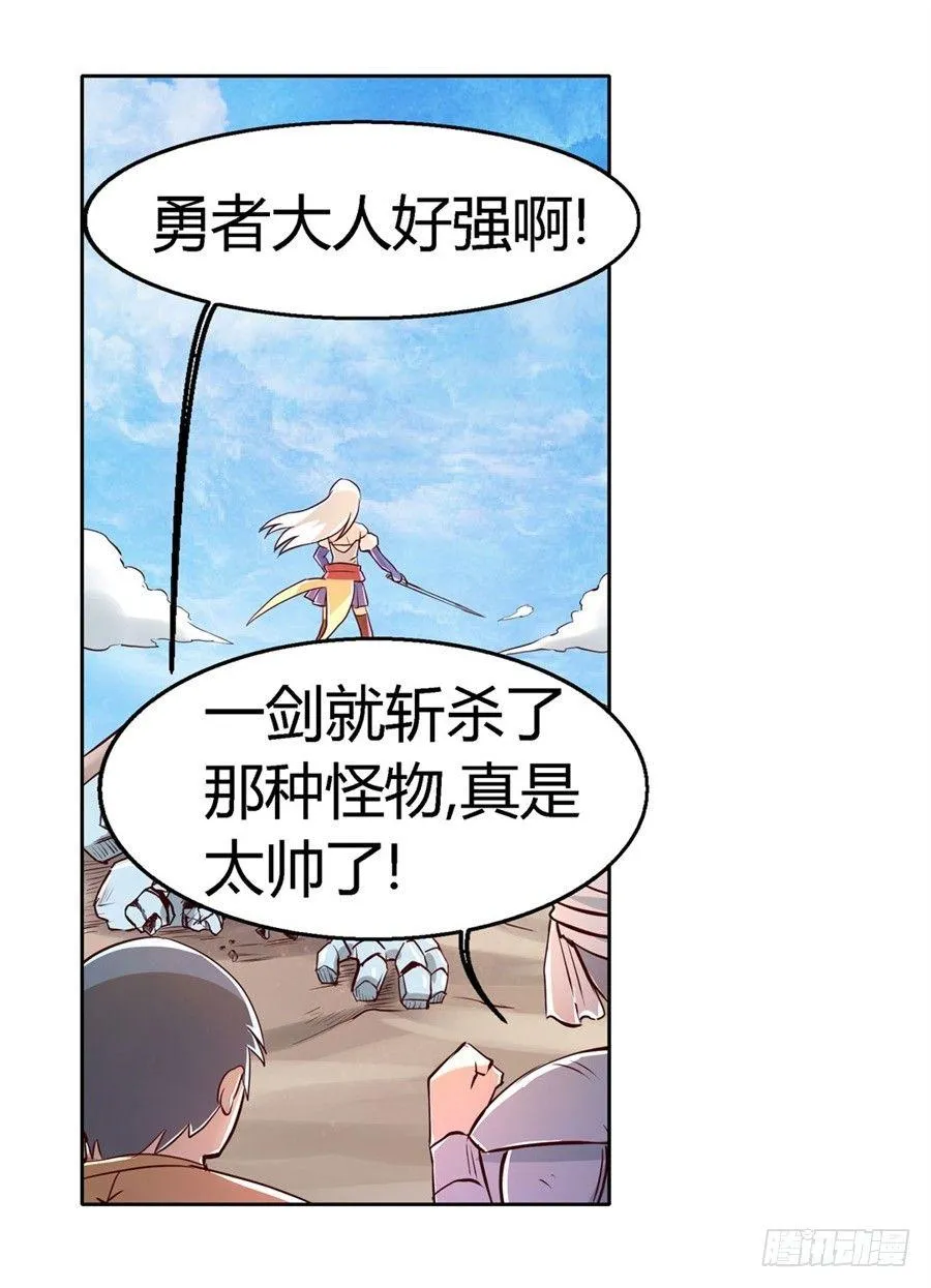 第一话 第31页