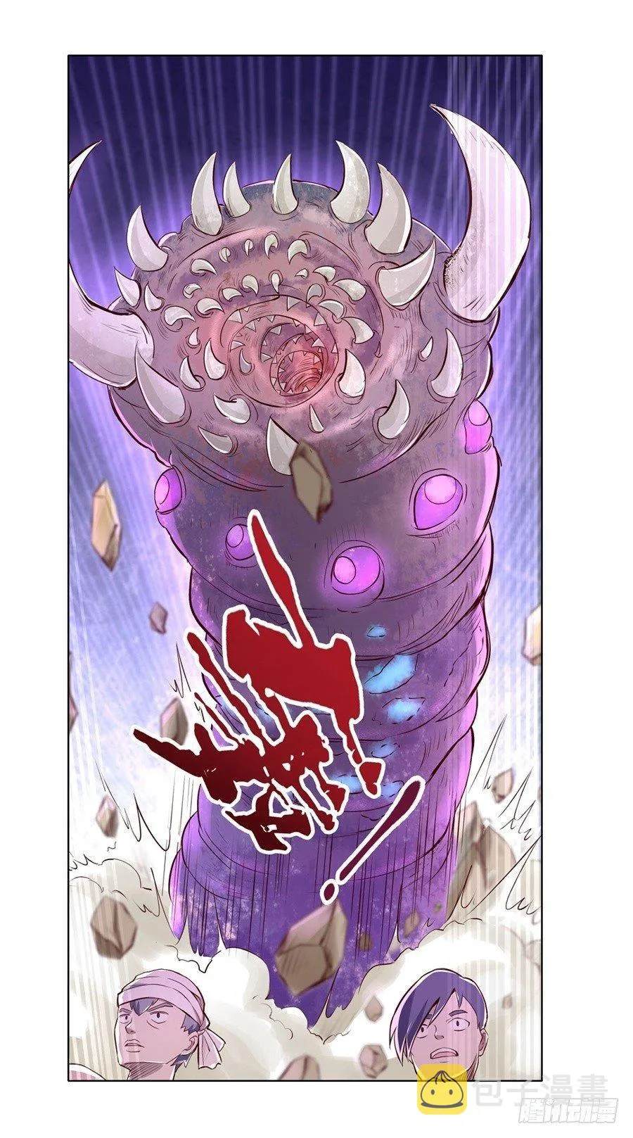 第一话 第33页