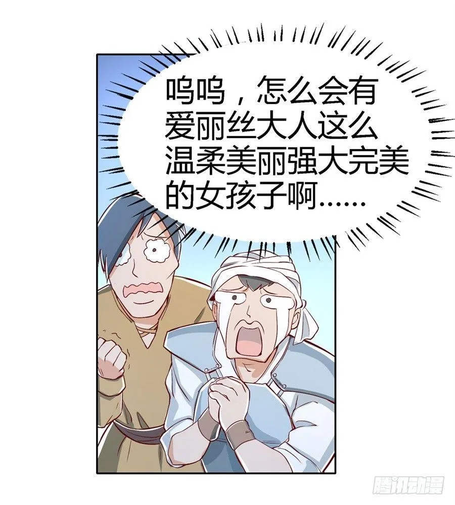 第一话 第39页