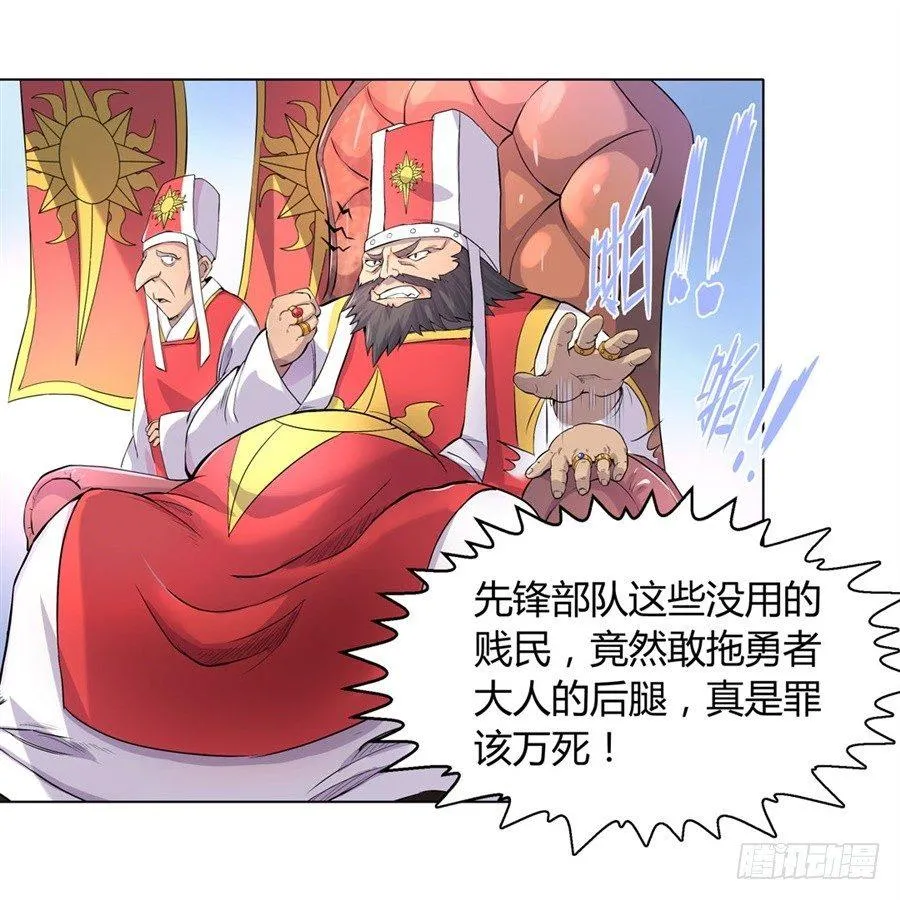 第一话 第43页