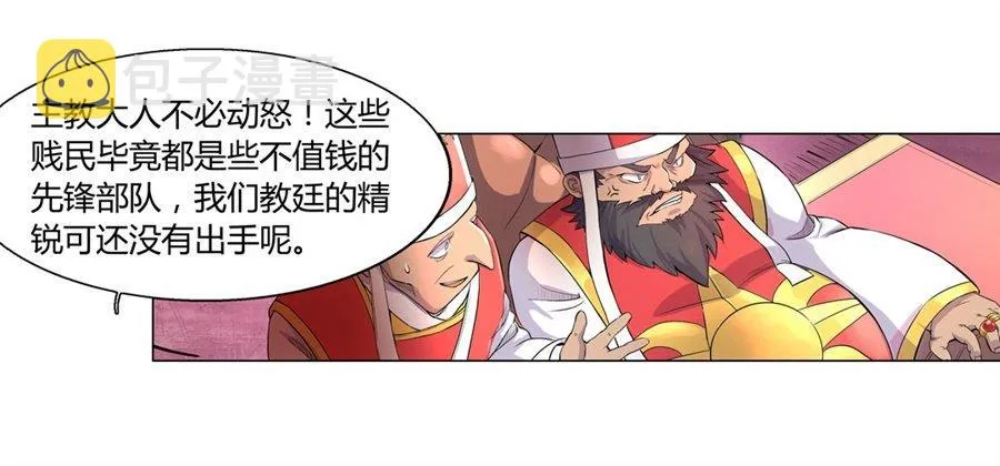 第一话 第44页
