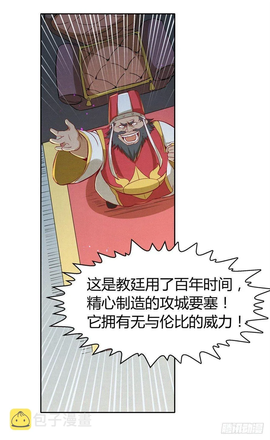 第一话 第51页