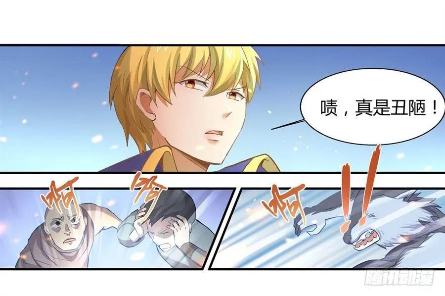 第一话 第59页