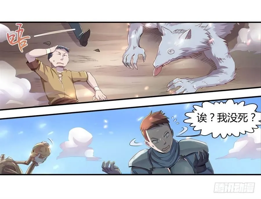 第一话 第64页
