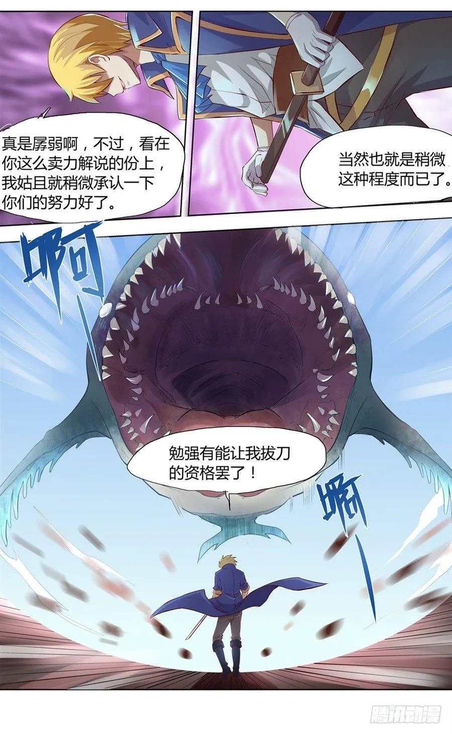 第一话 第72页