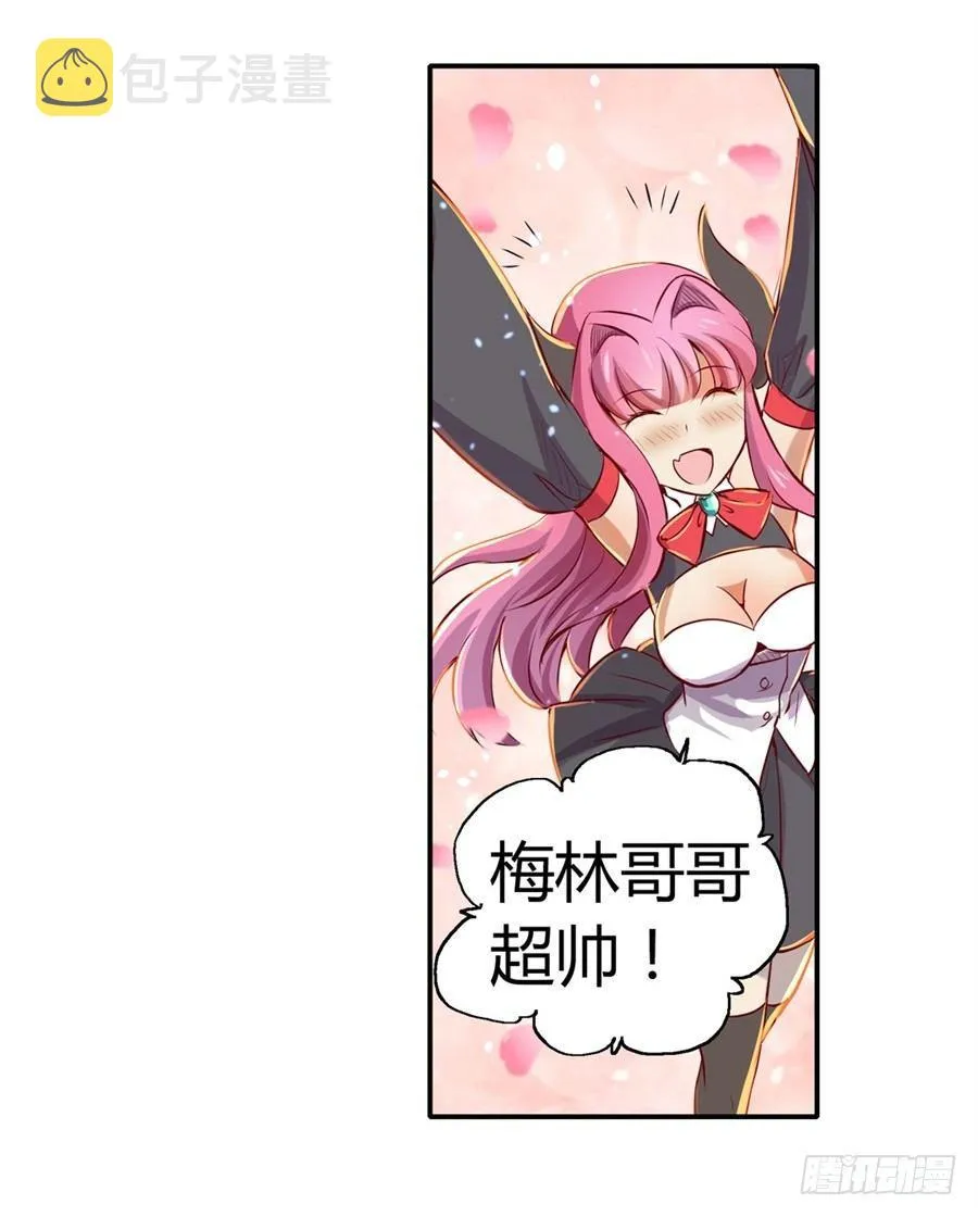 第一话 第82页