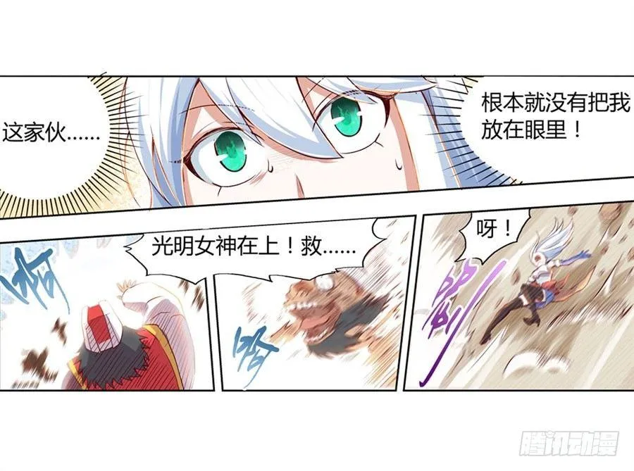 第一话 第92页