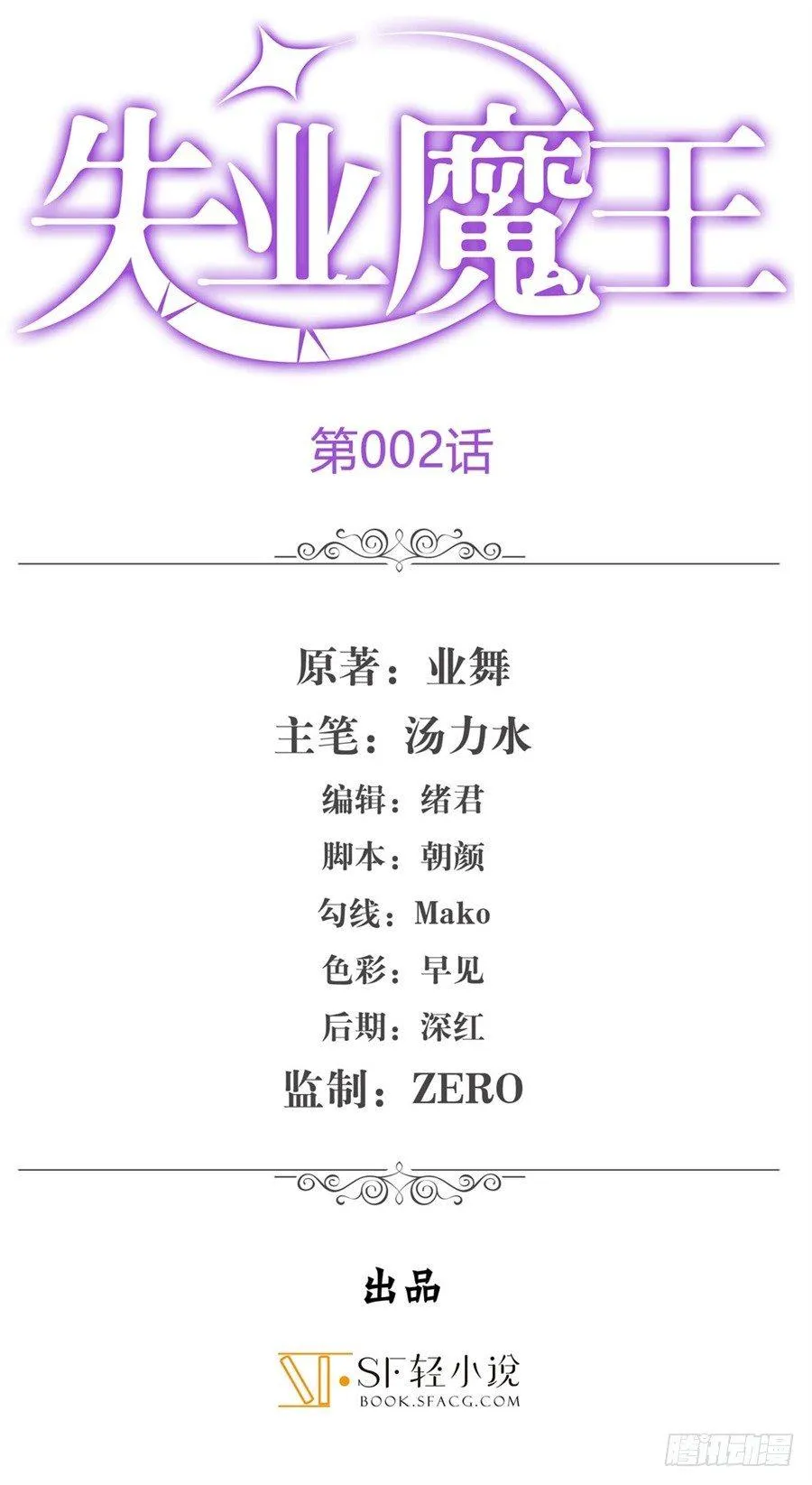 第二话 第1页