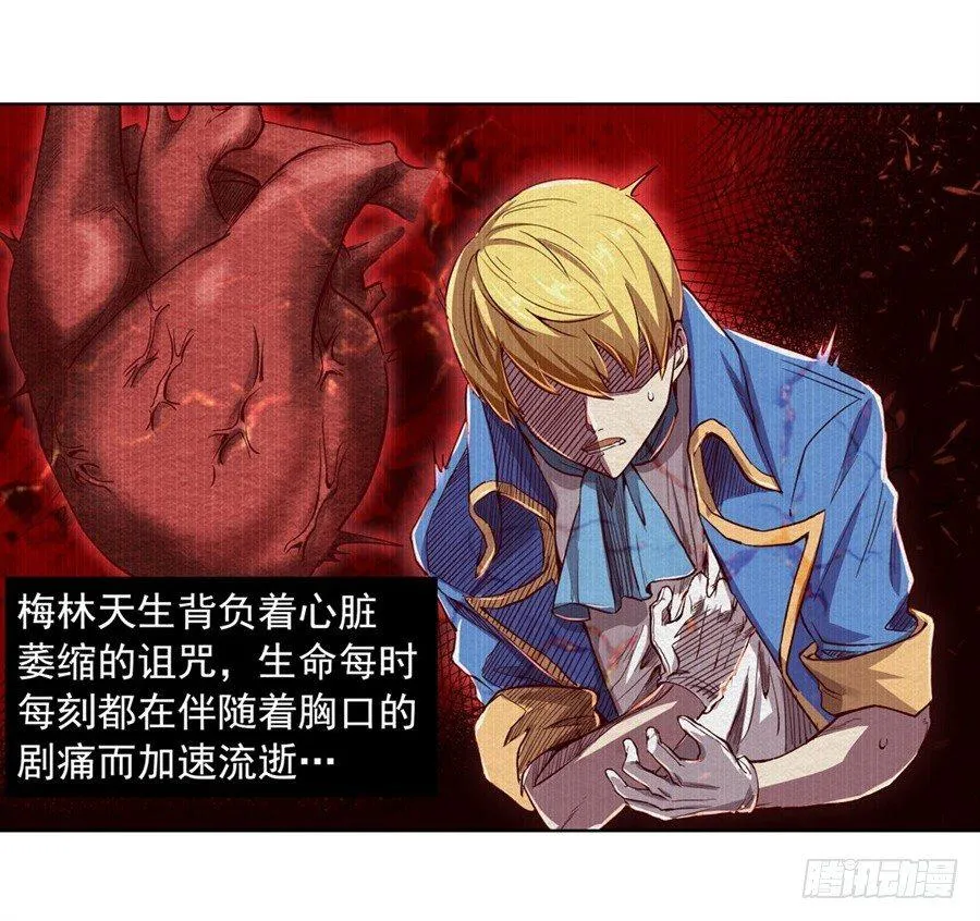 第二话 第4页