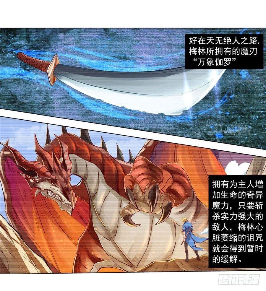 第二话 第5页