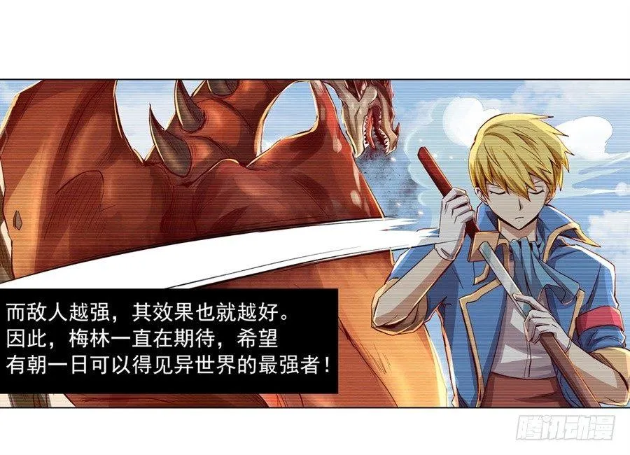 第二话 第6页