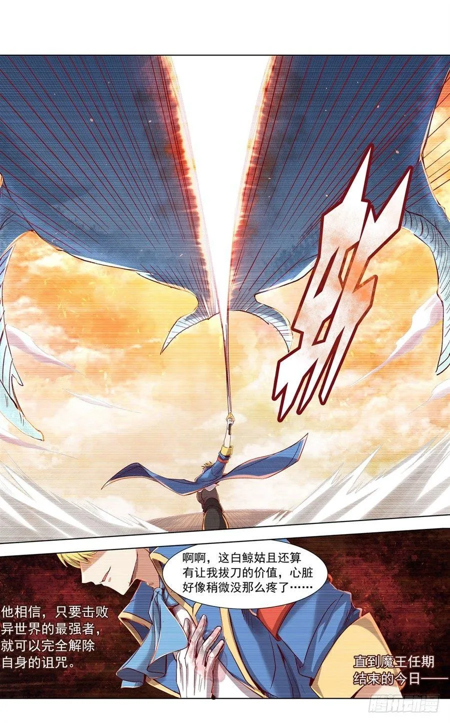 第二话 第7页