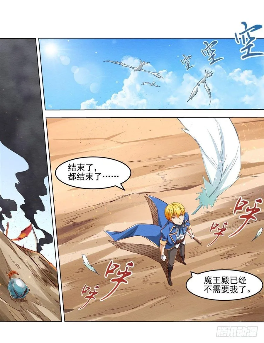 第二话 第8页