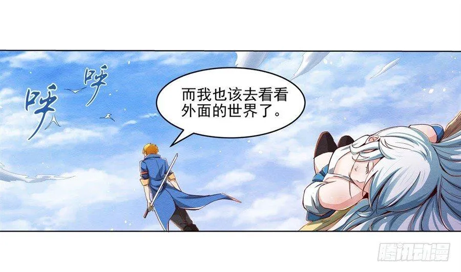第二话 第9页