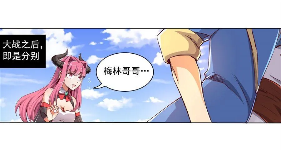 第二话 第10页