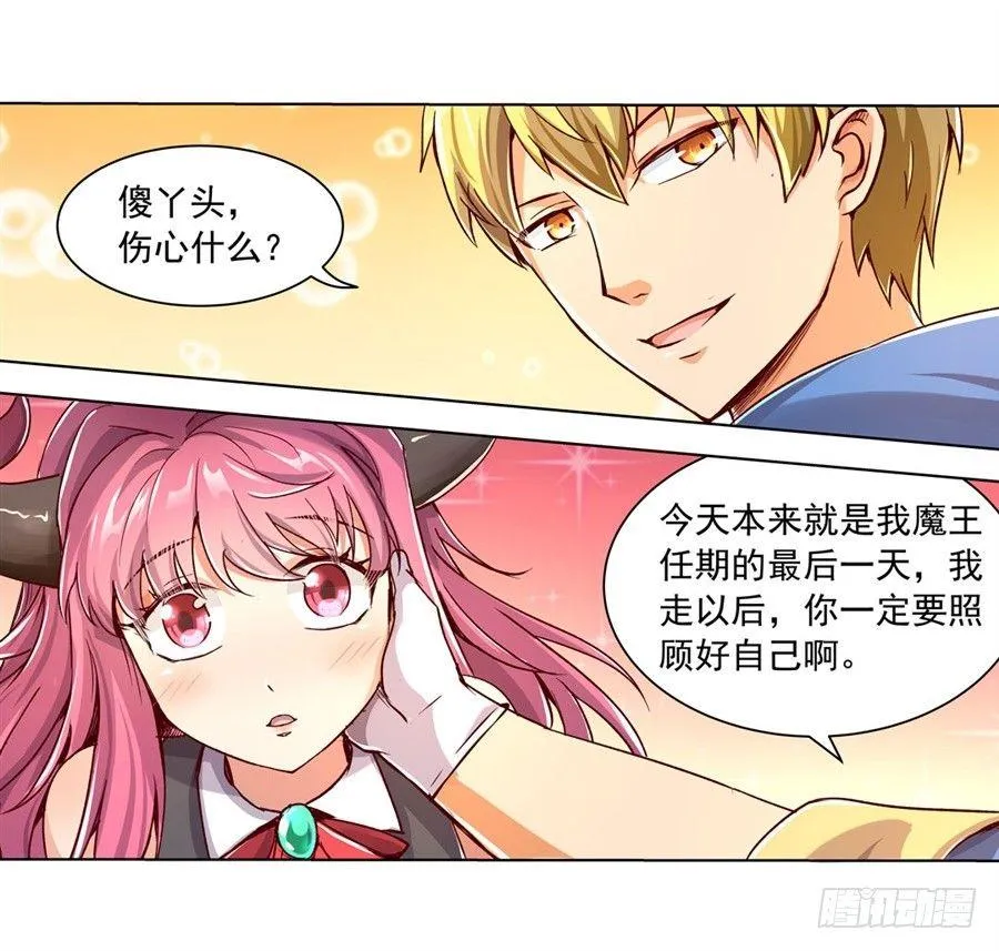 第二话 第11页