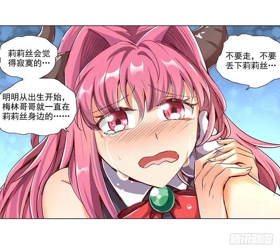 第二话 第14页