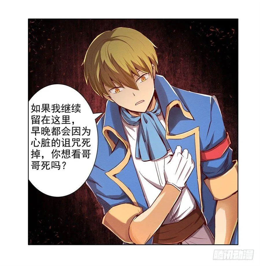 第二话 第18页