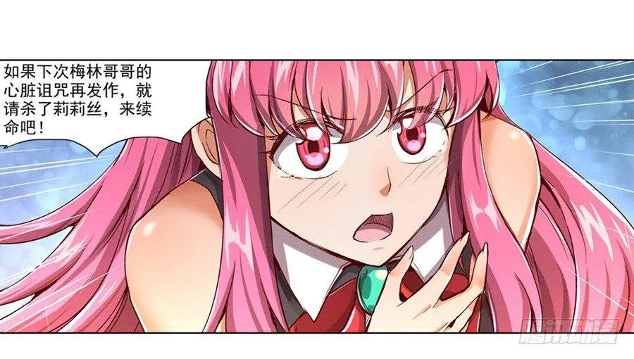 第二话 第21页