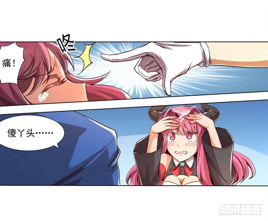 第二话 第23页