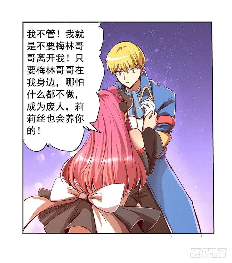 第二话 第25页