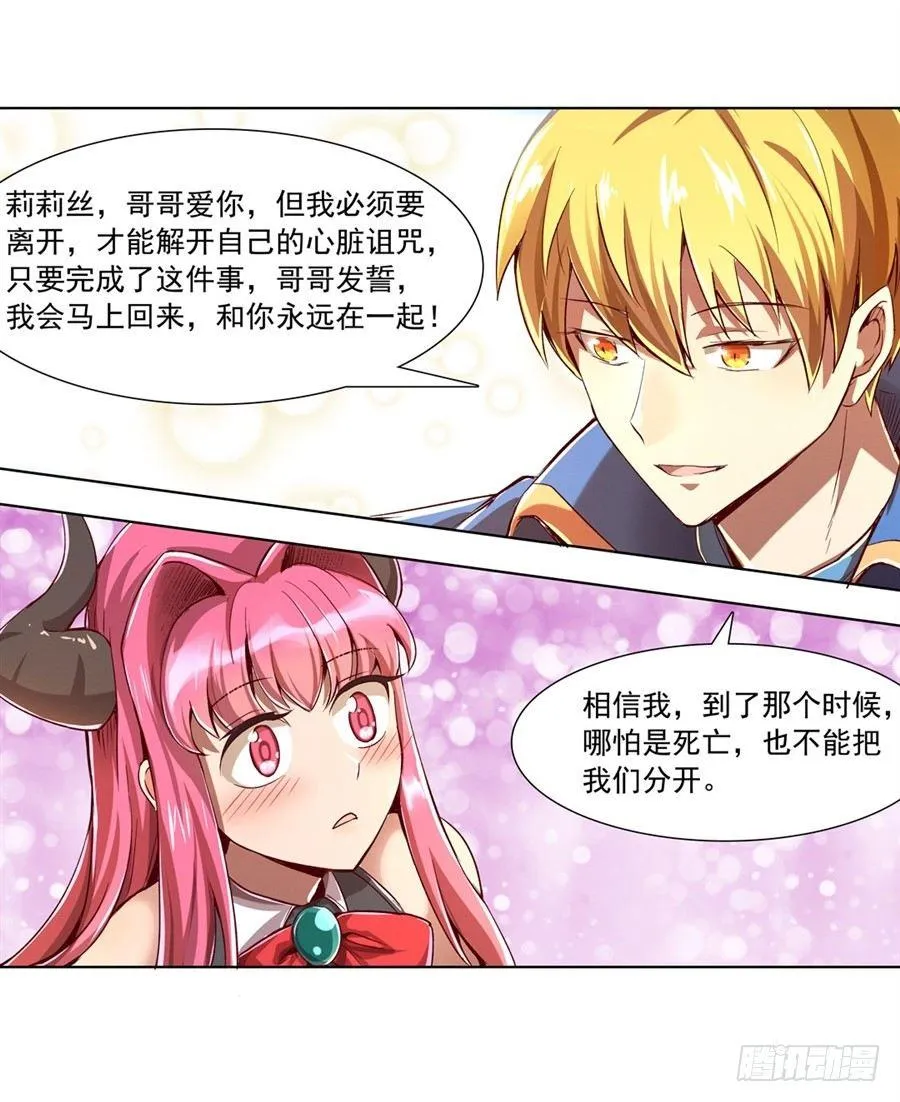 第二话 第28页