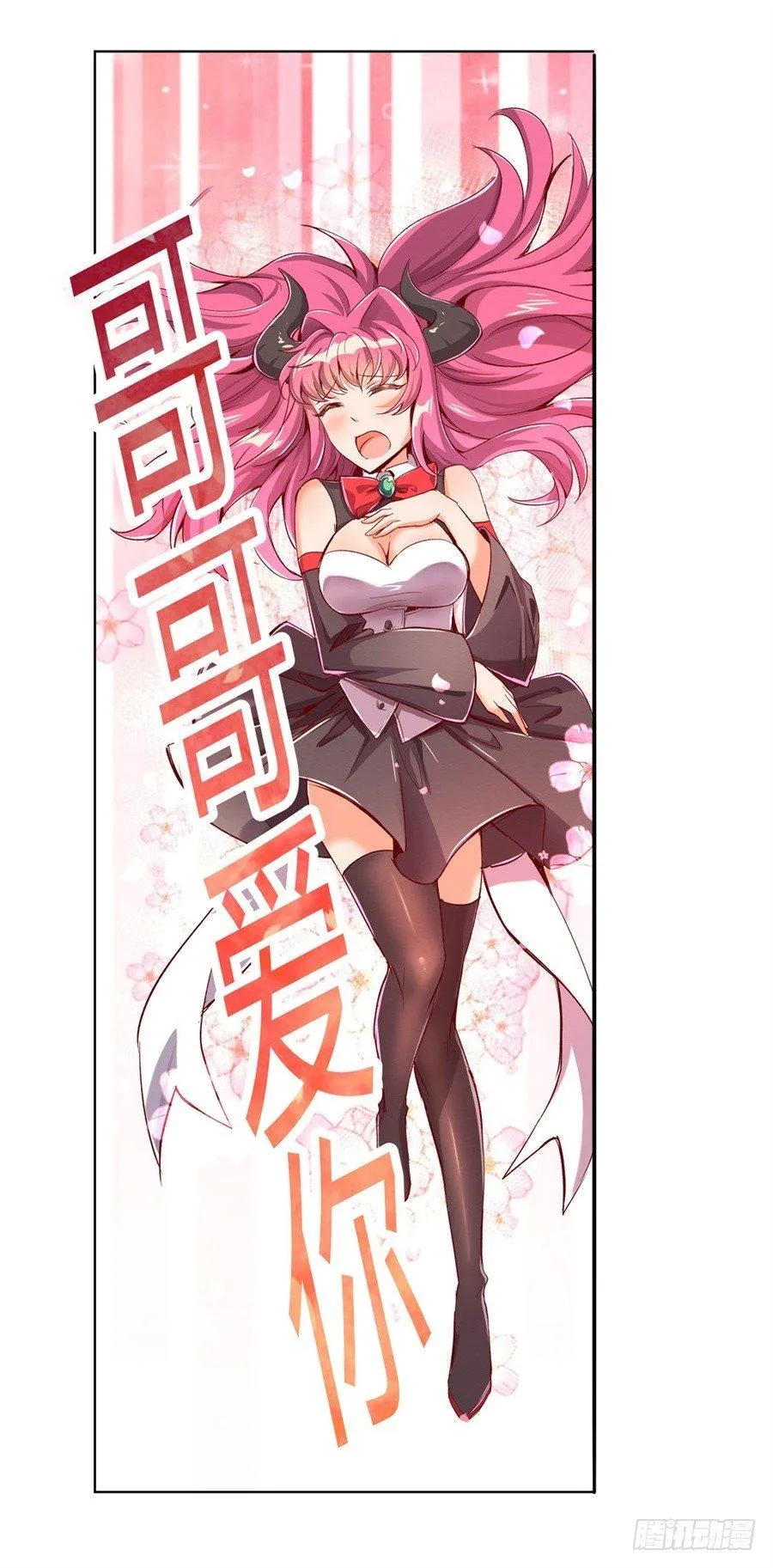 第二话 第29页