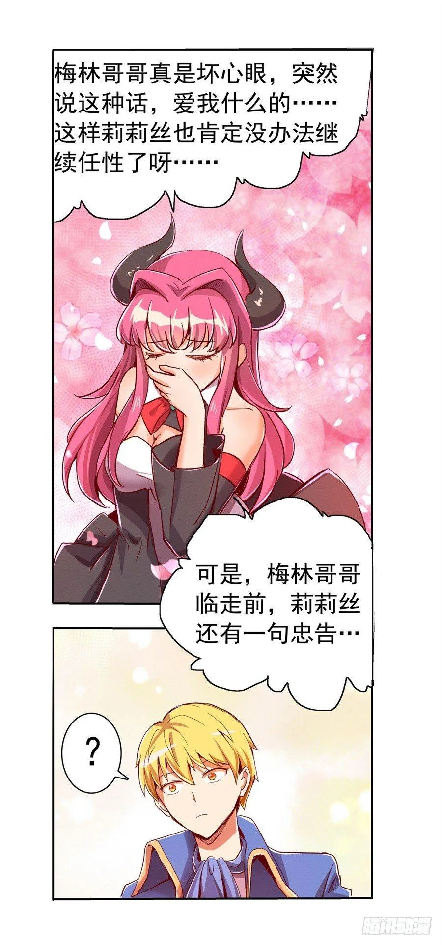 第二话 第30页