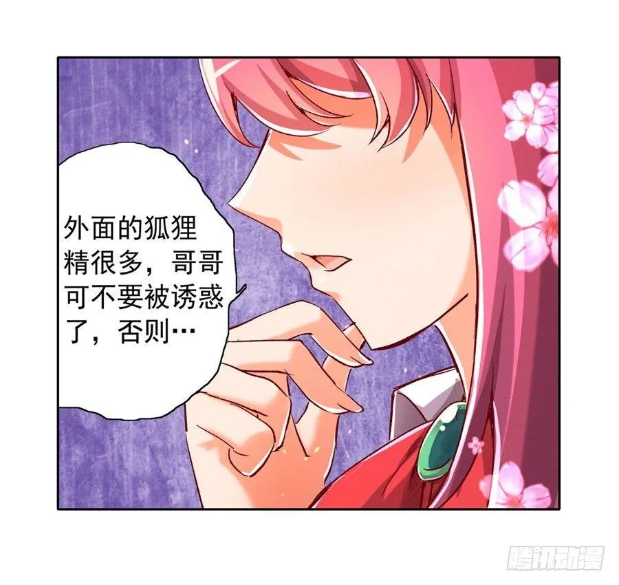 第二话 第31页