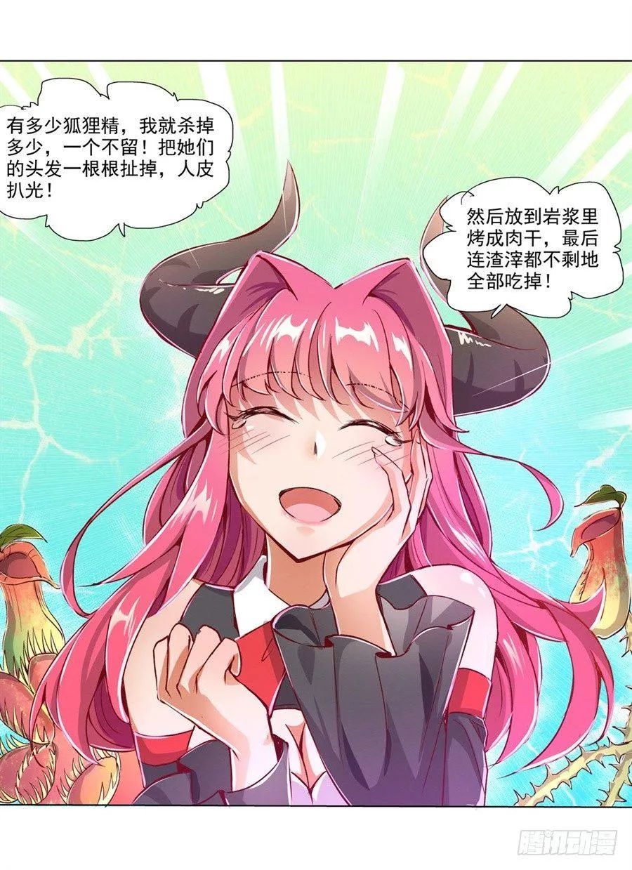 第二话 第32页