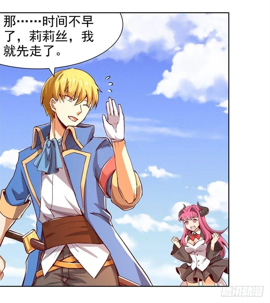 第二话 第34页
