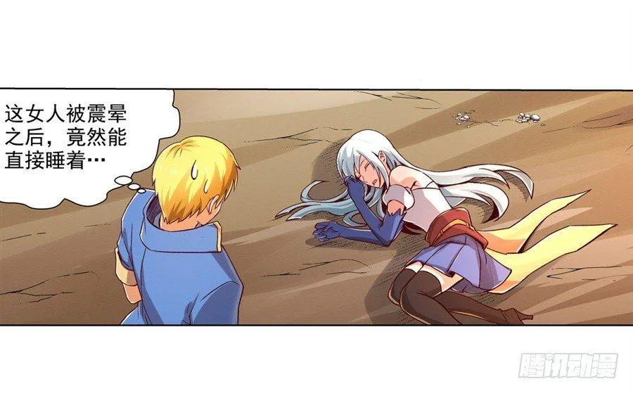 第二话 第38页