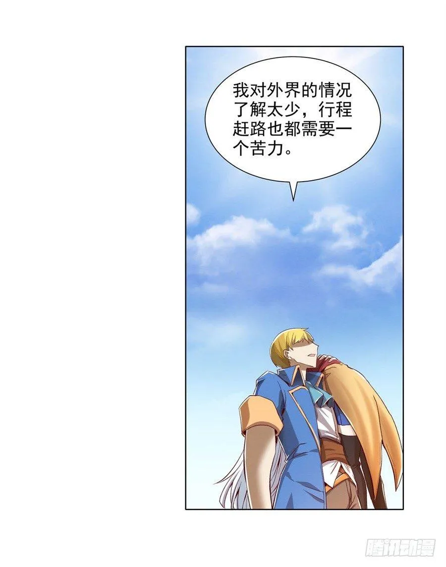 第二话 第41页