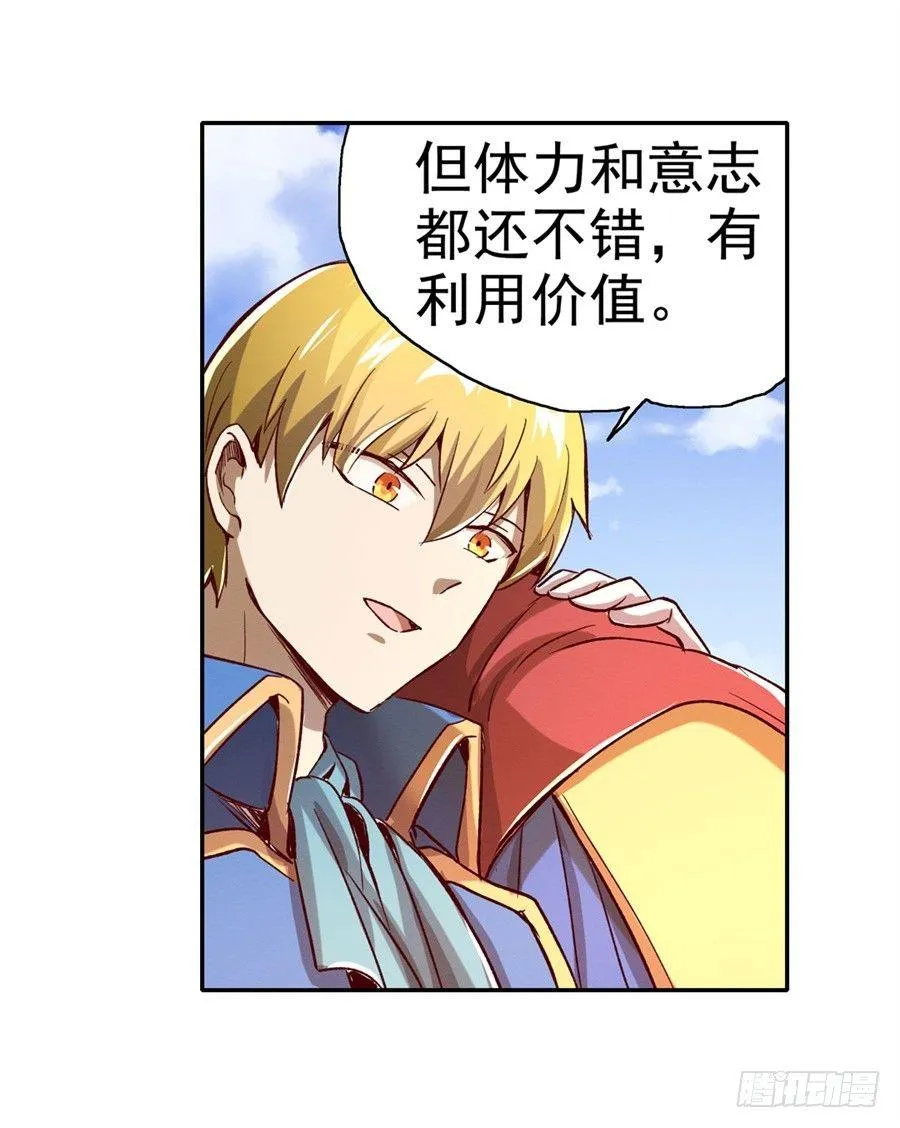 第二话 第43页