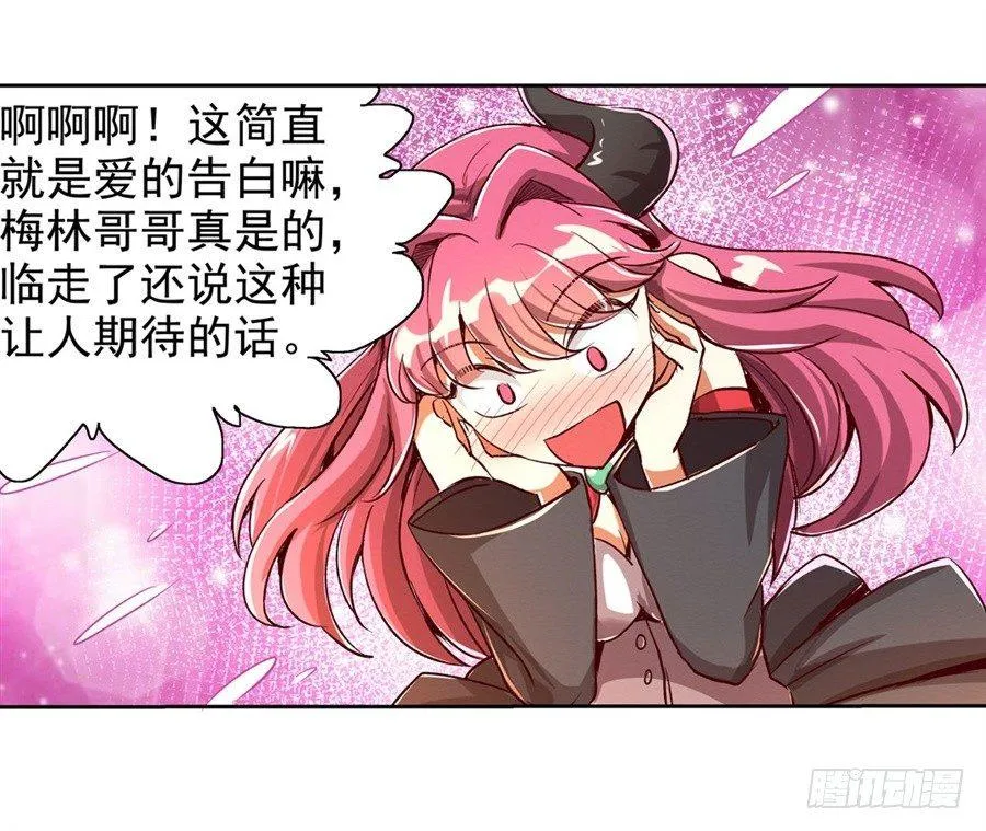 第二话 第52页