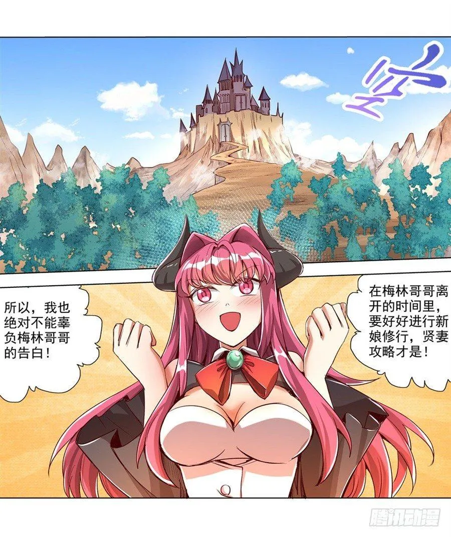 第二话 第54页