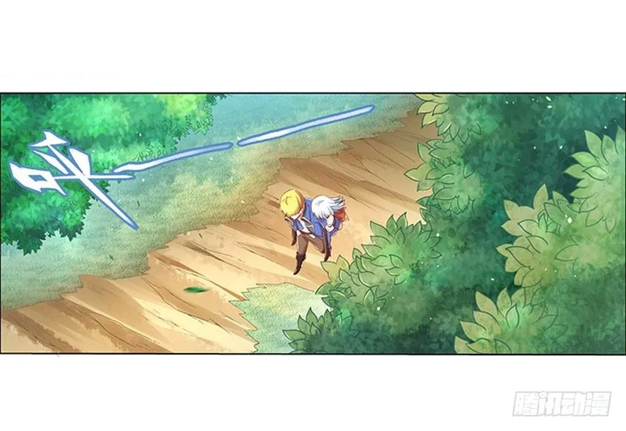 第三话 第2页