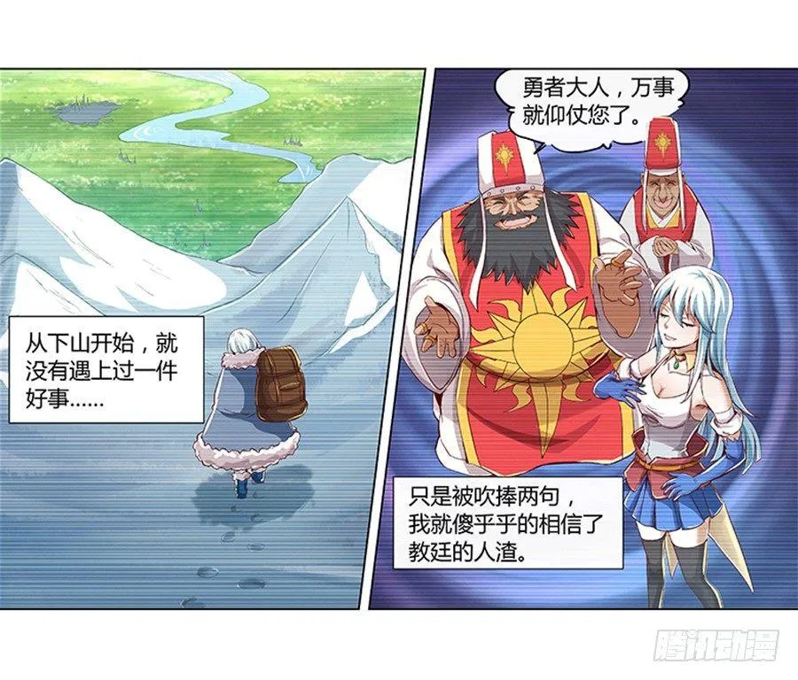 第三话 第4页