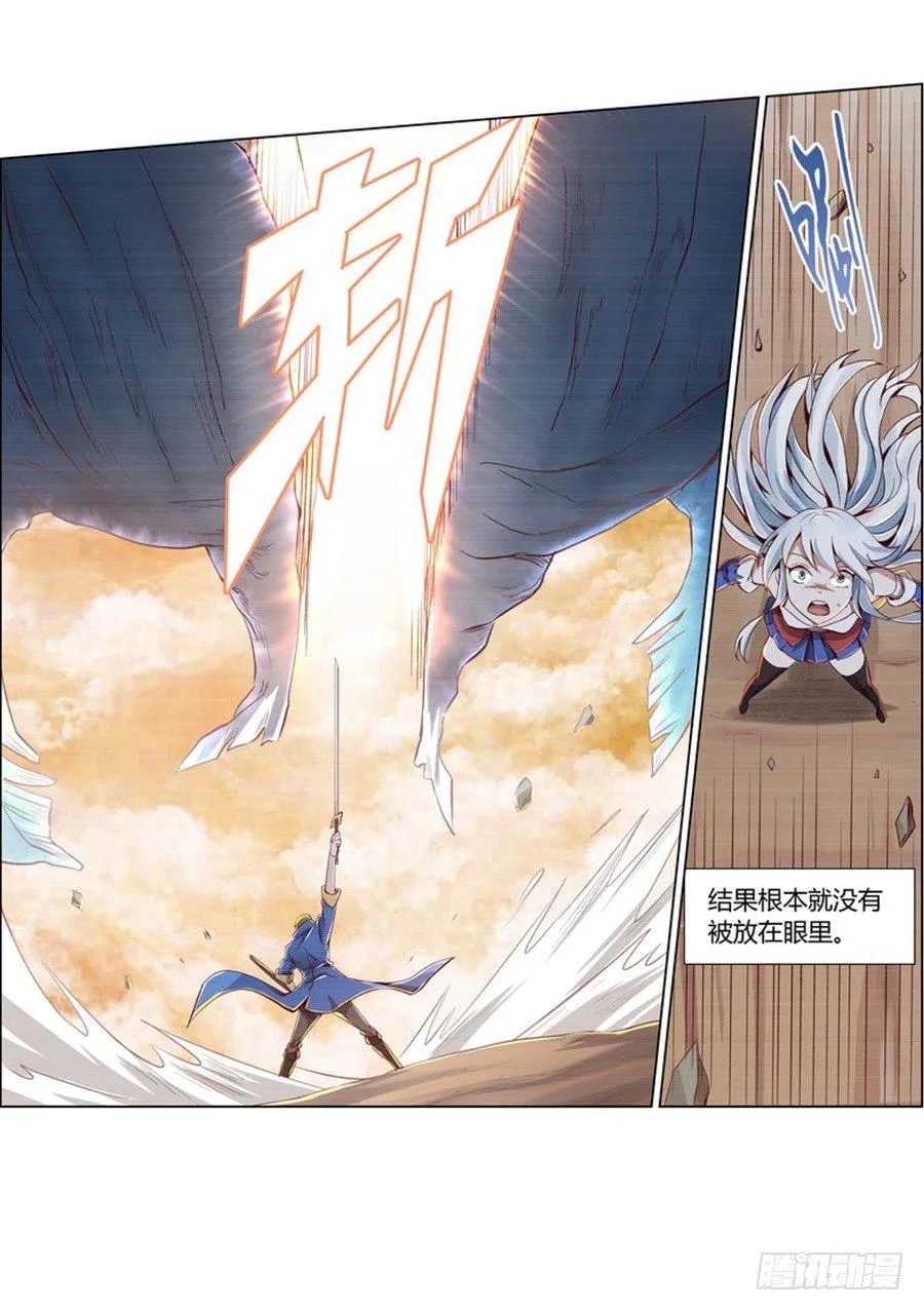 第三话 第6页