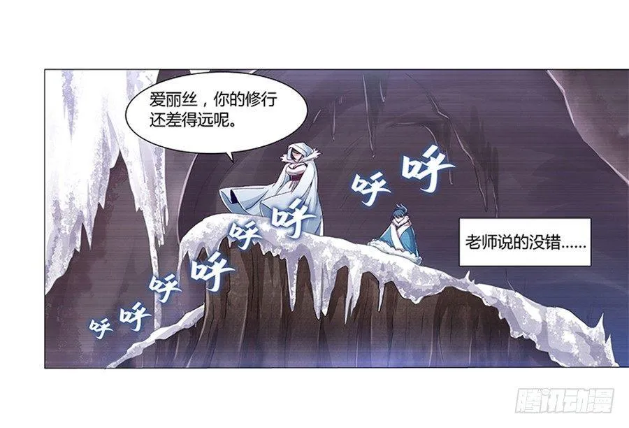 第三话 第7页