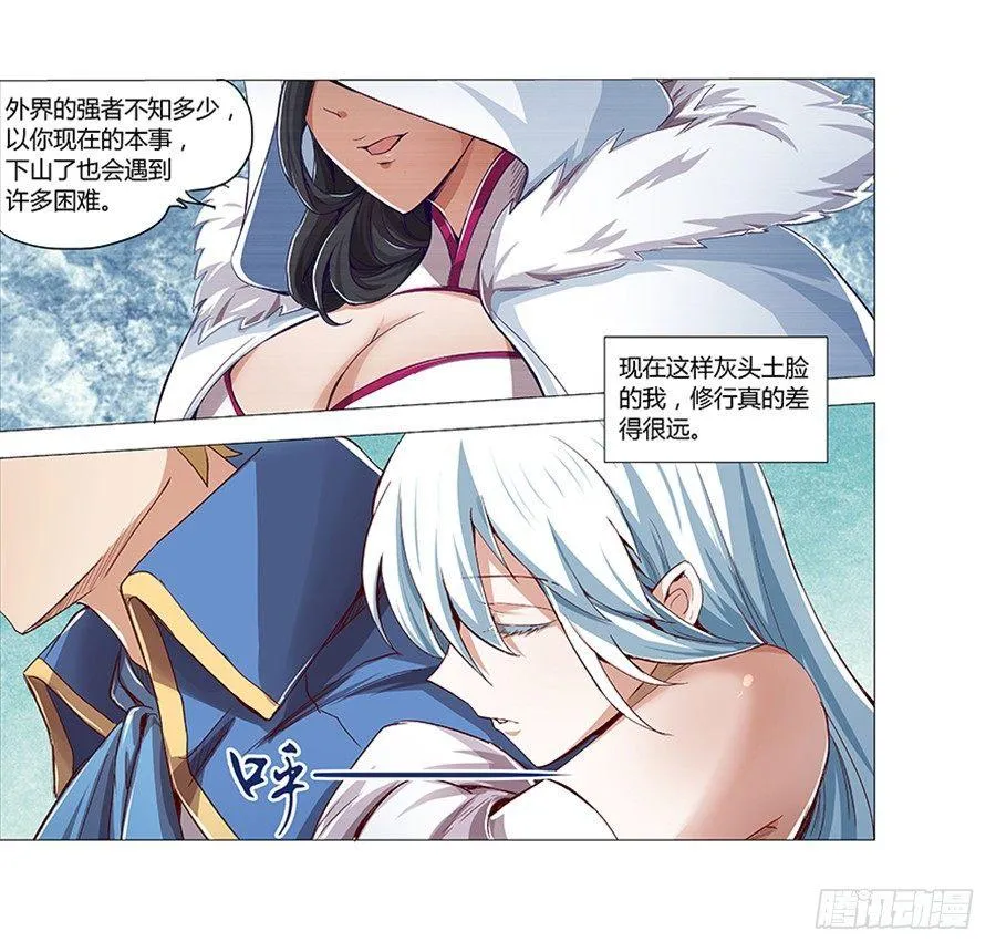 第三话 第8页