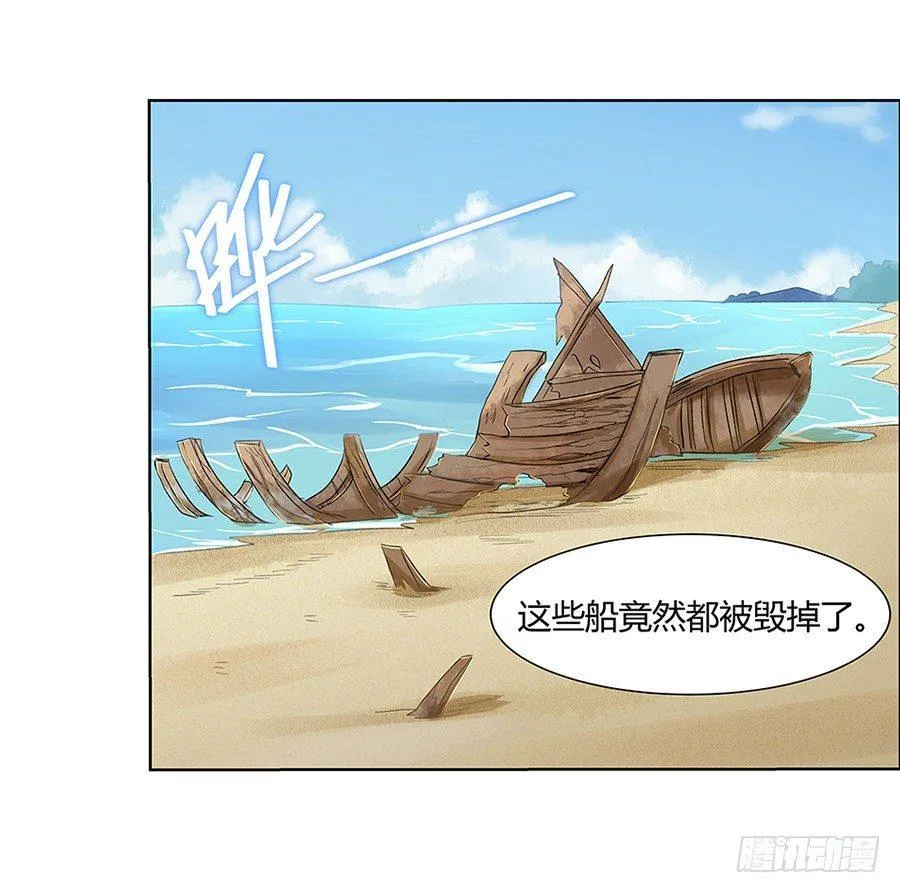第三话 第10页