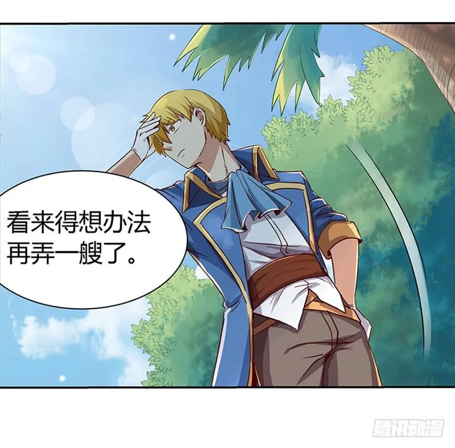 第三话 第12页