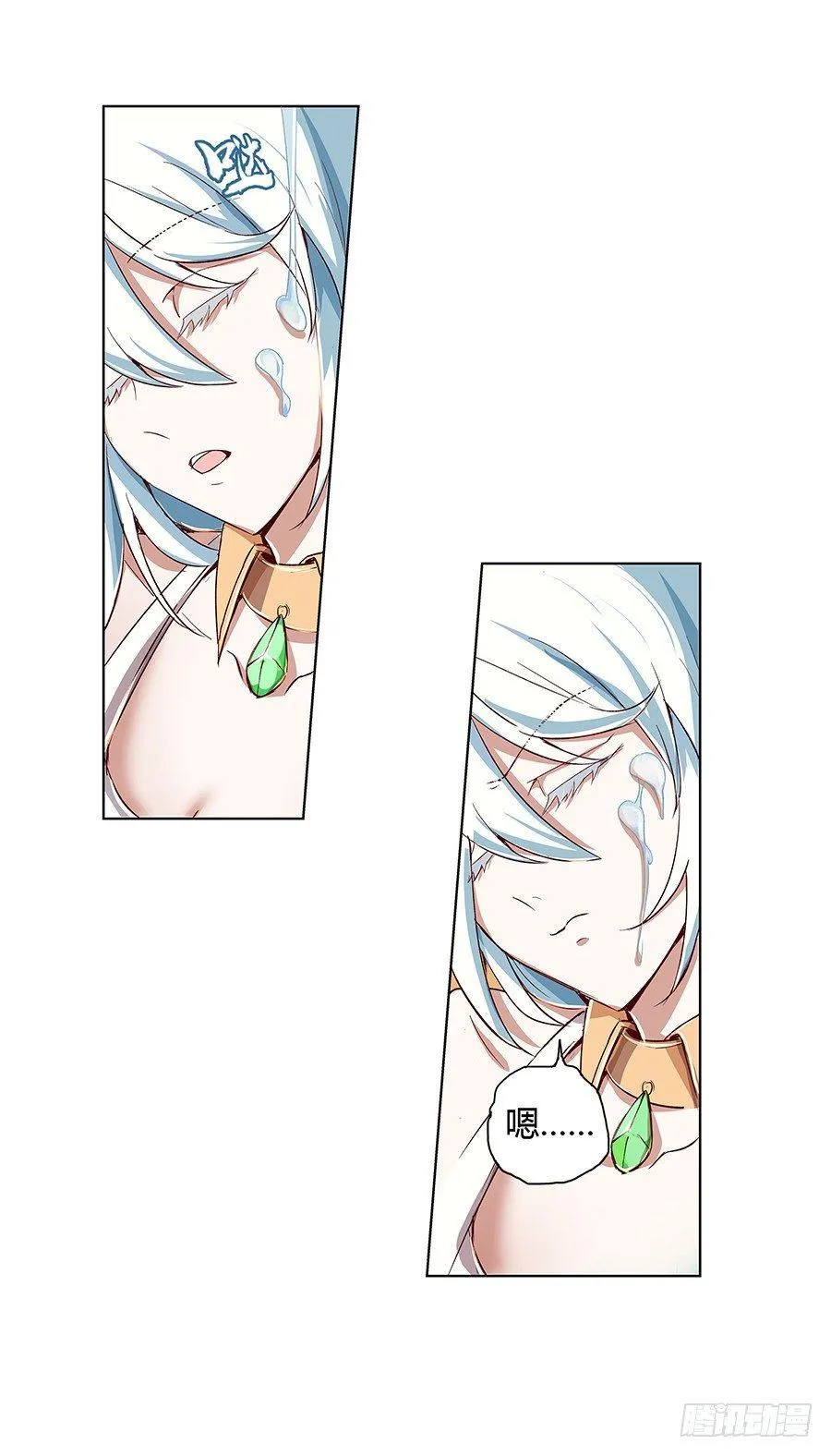 第三话 第18页