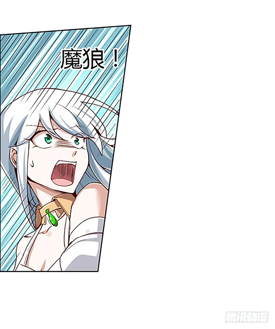 第三话 第21页