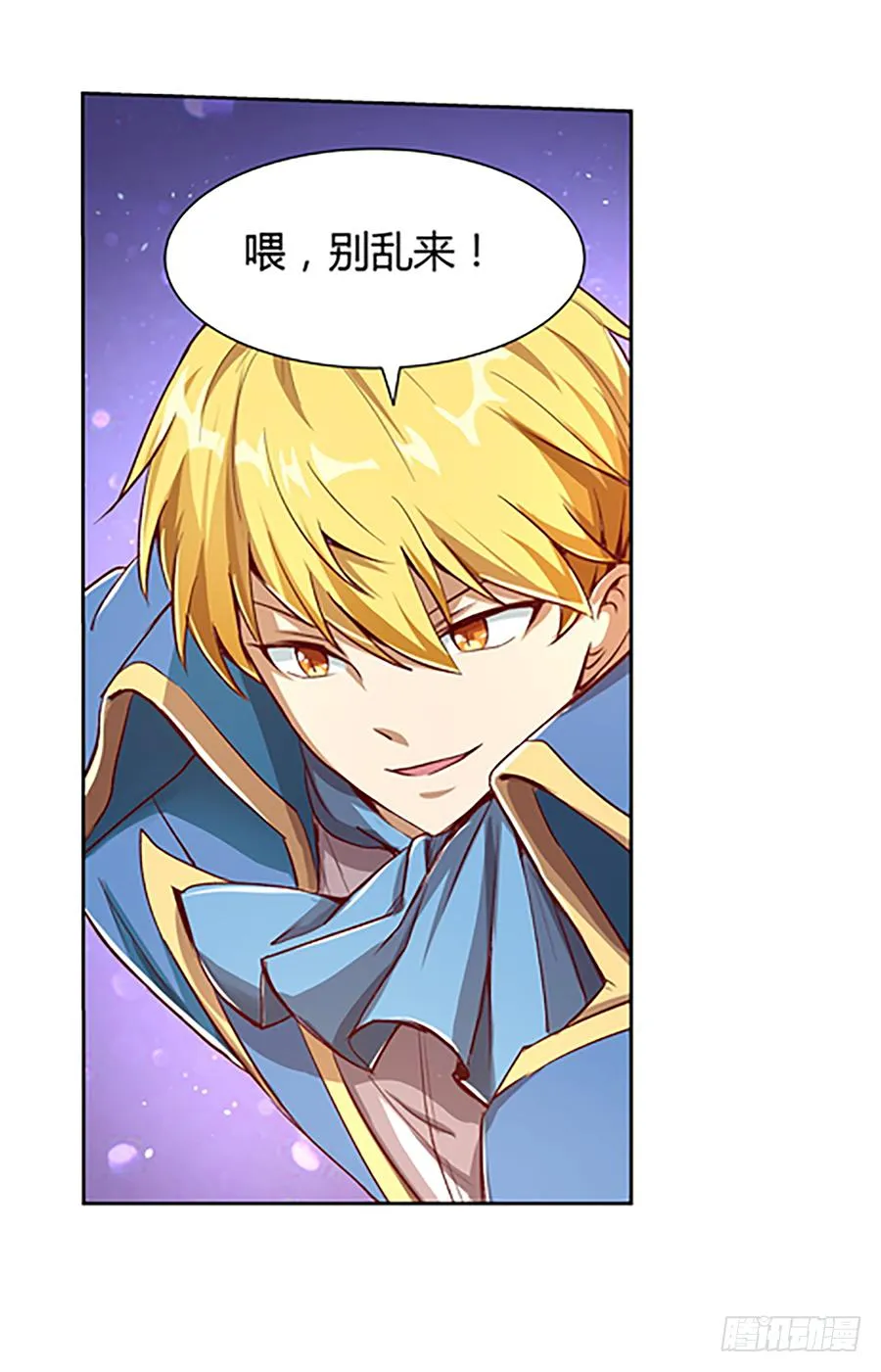 第三话 第26页