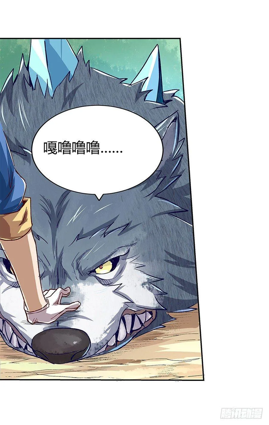 第三话 第27页