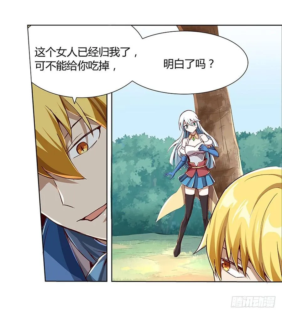 第三话 第28页