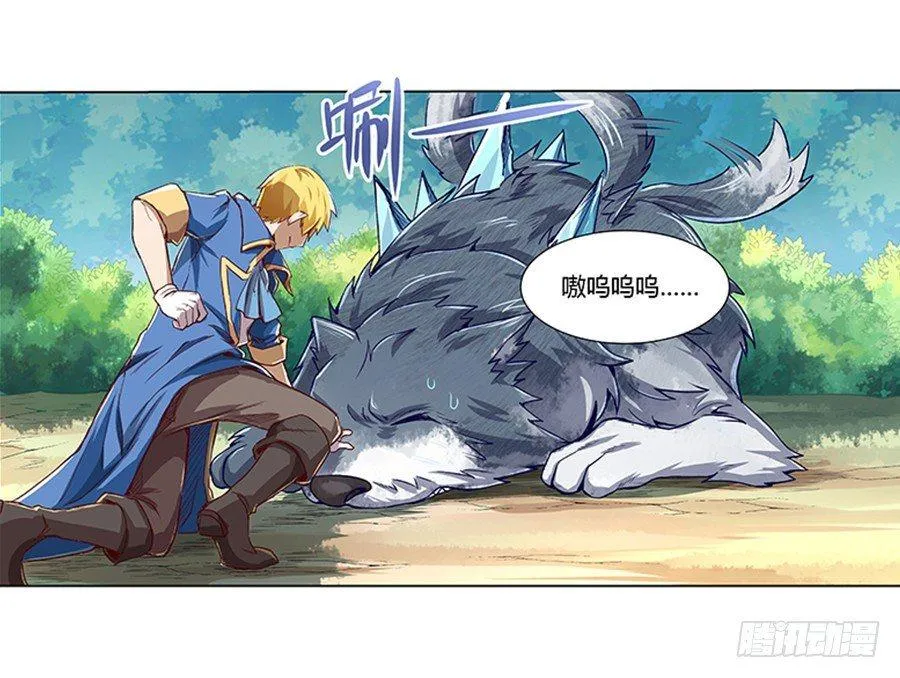 第三话 第30页